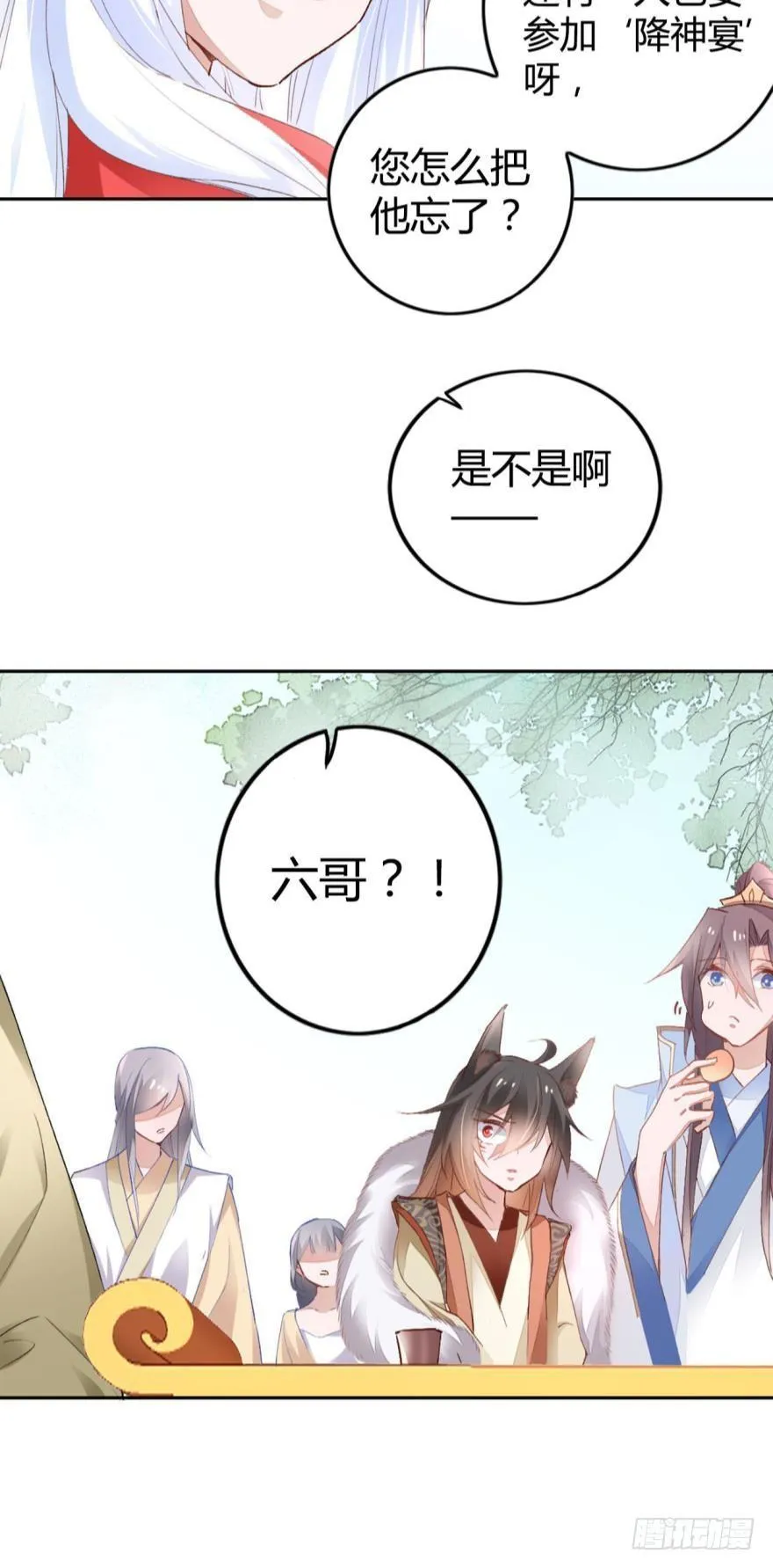 06 七公主 第26页