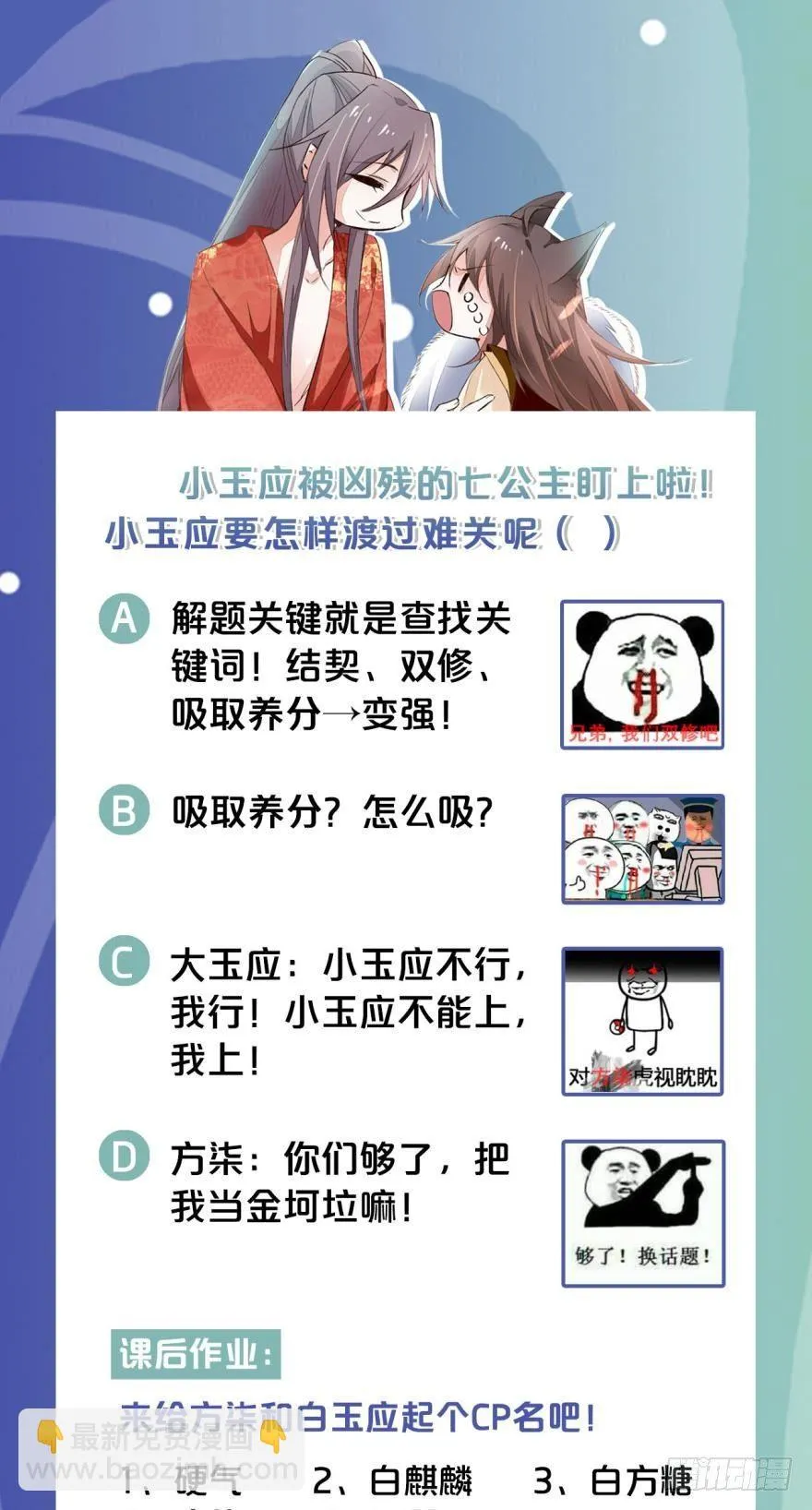 06 七公主 第27页
