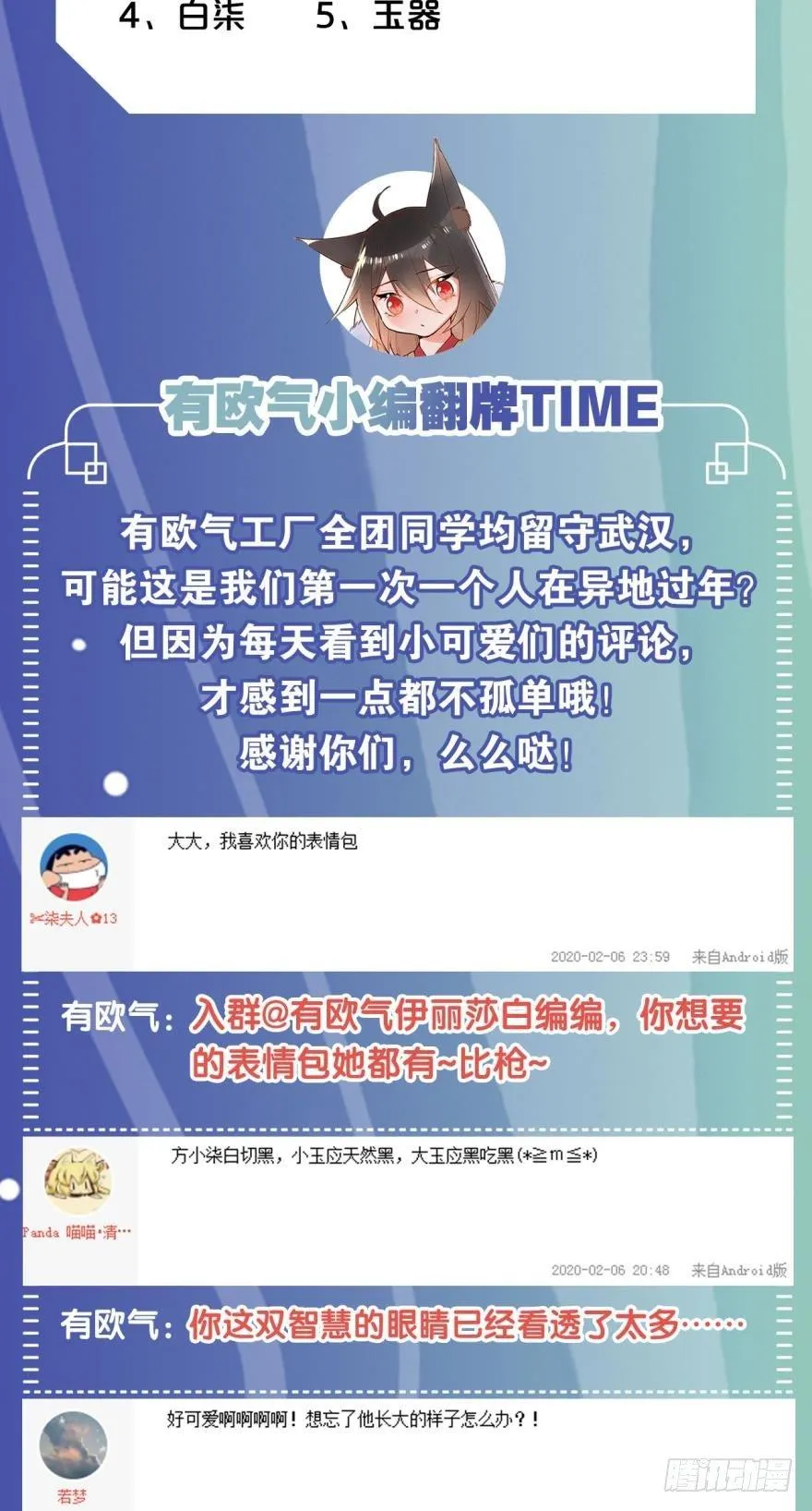 06 七公主 第28页