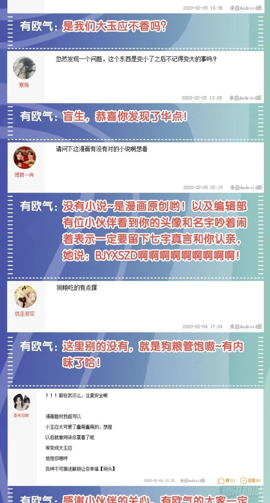 06 七公主 第29页