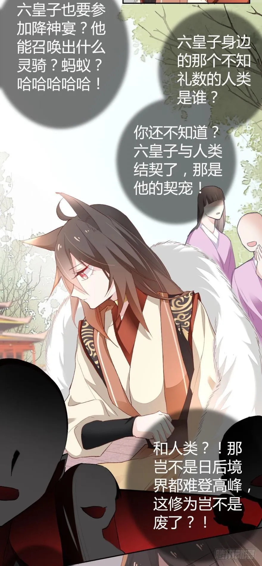 07 噩梦 第14页