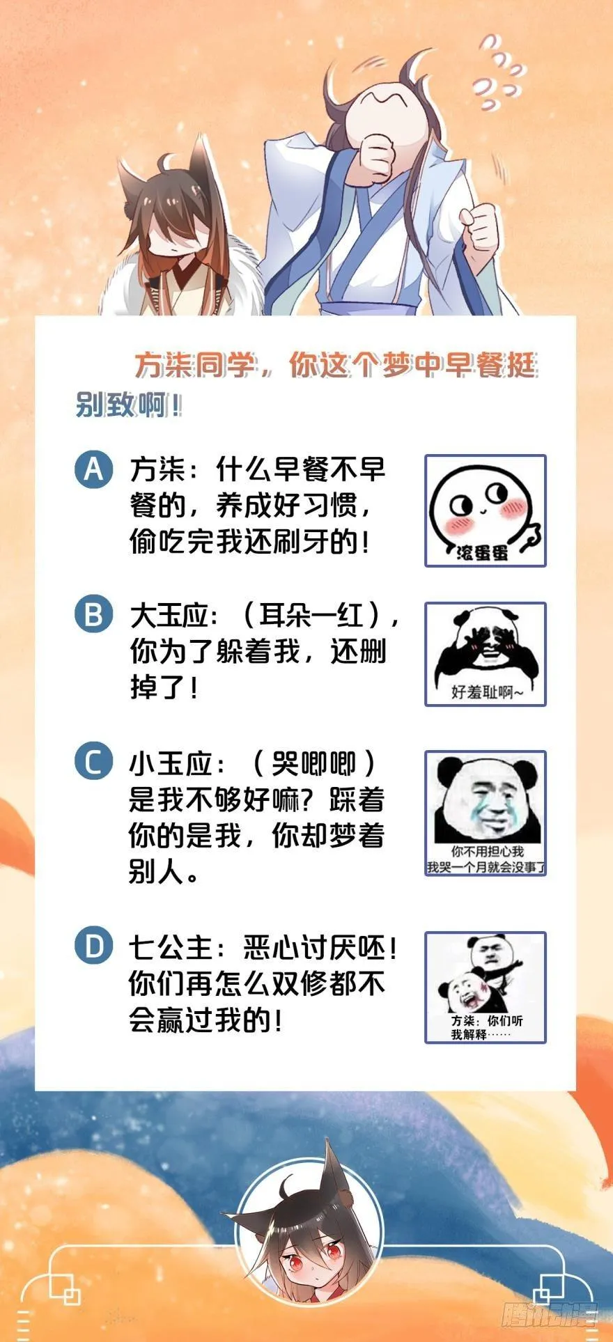 07 噩梦 第32页