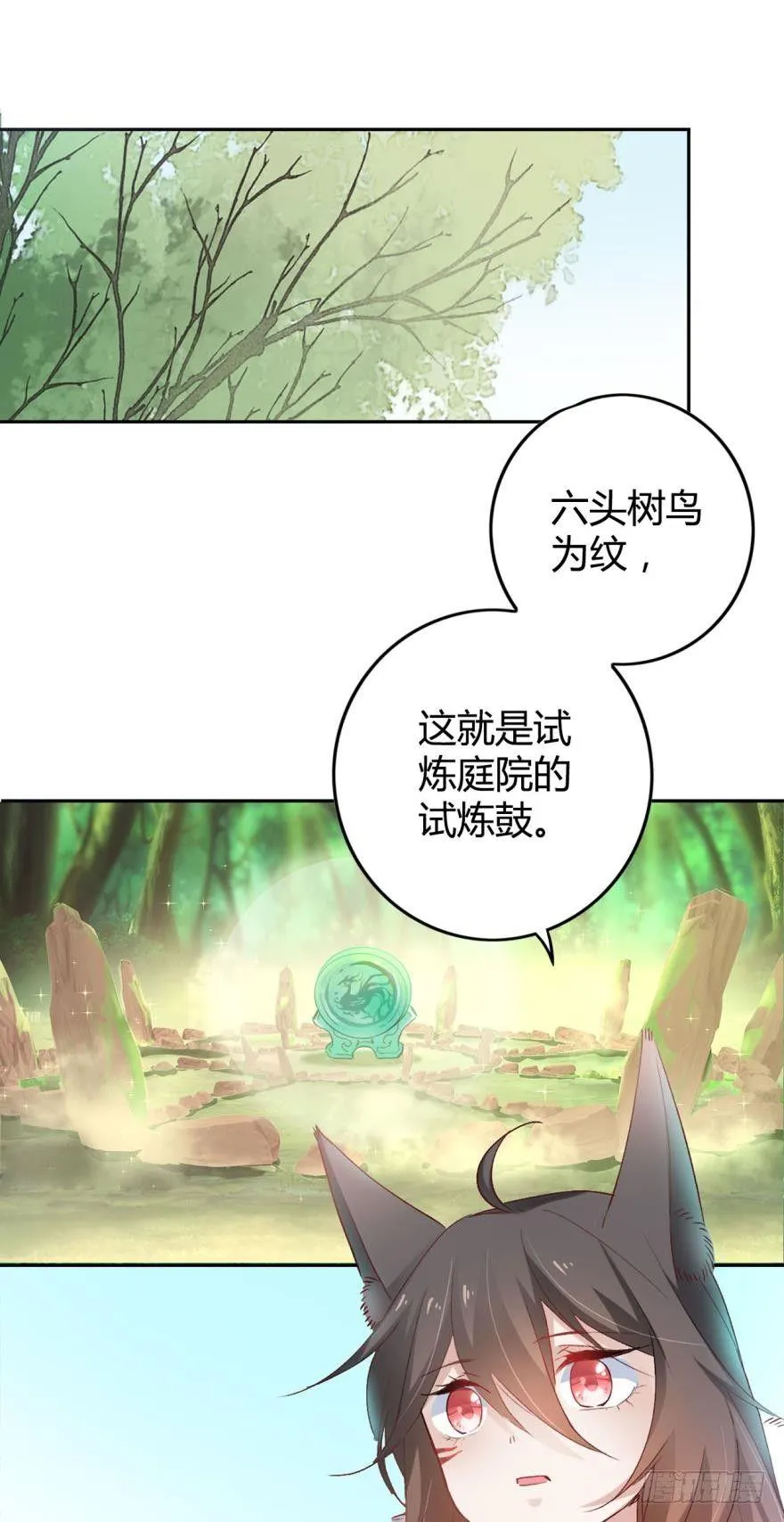 08 获得力量的方式 第3页