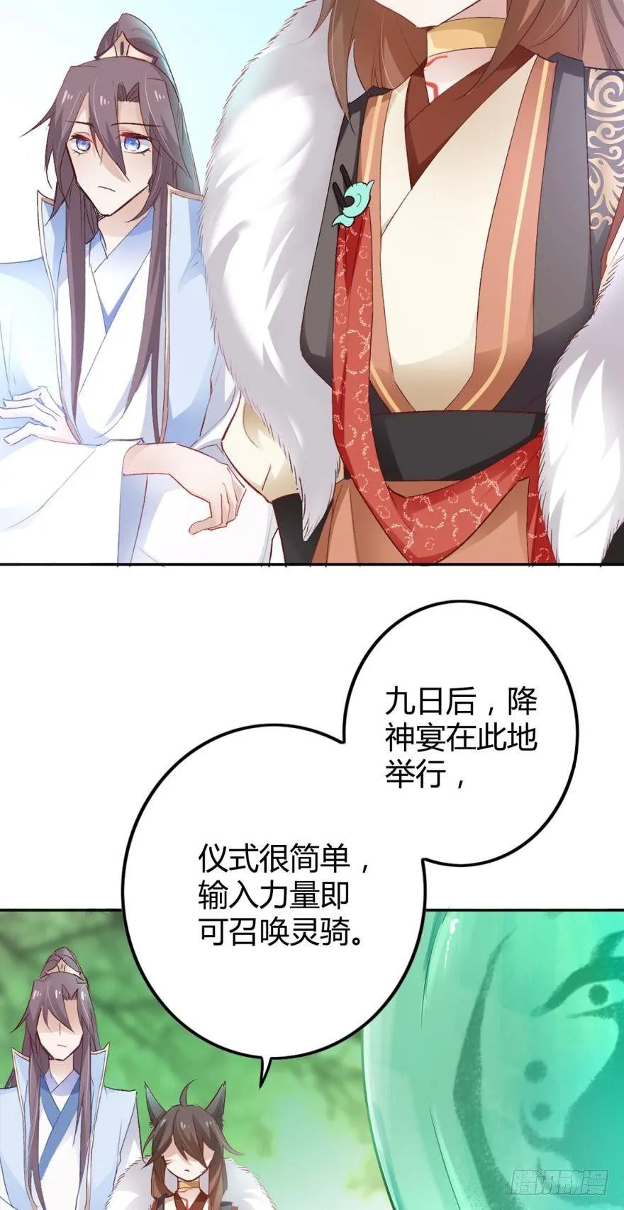 08 获得力量的方式 第4页