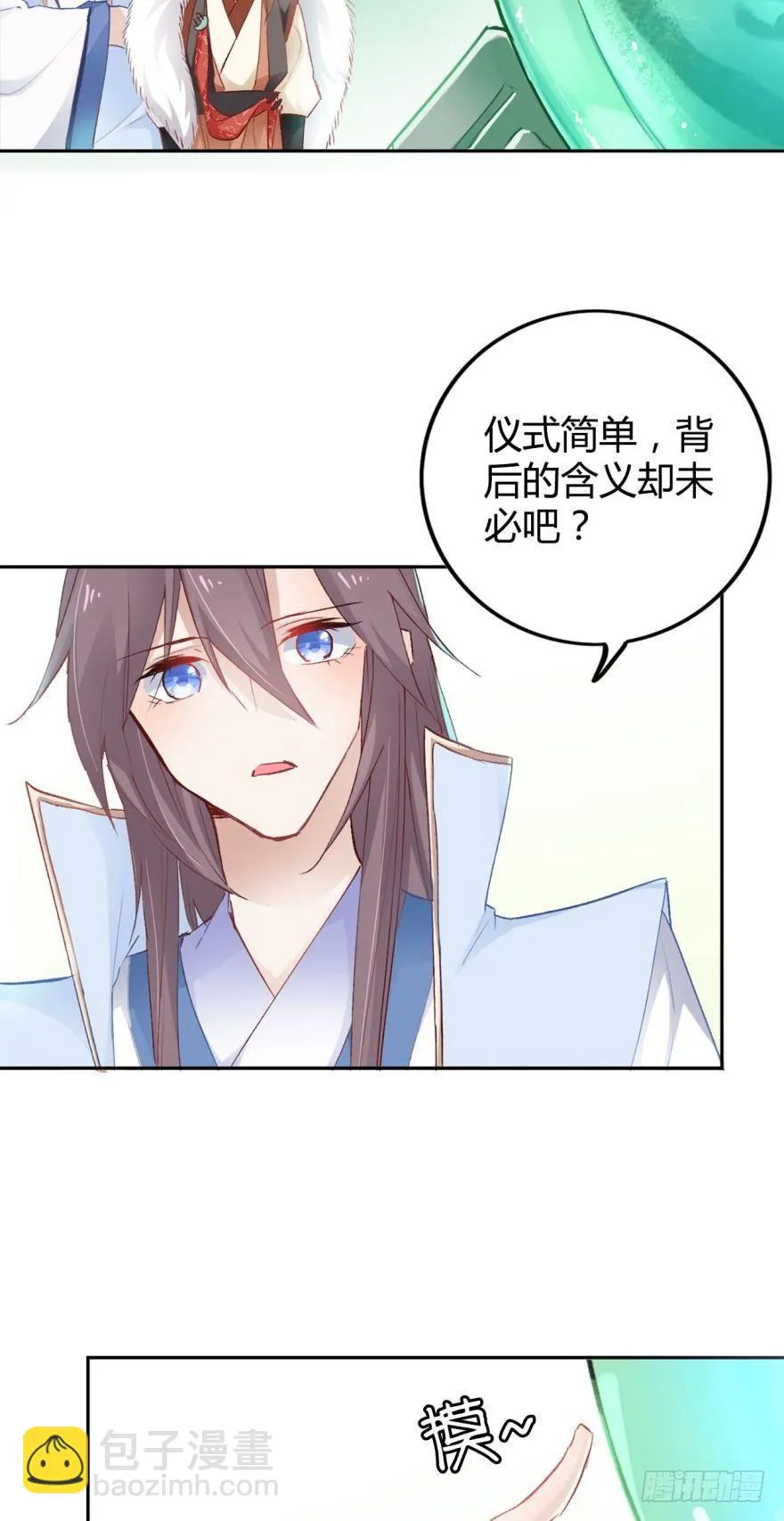 08 获得力量的方式 第5页