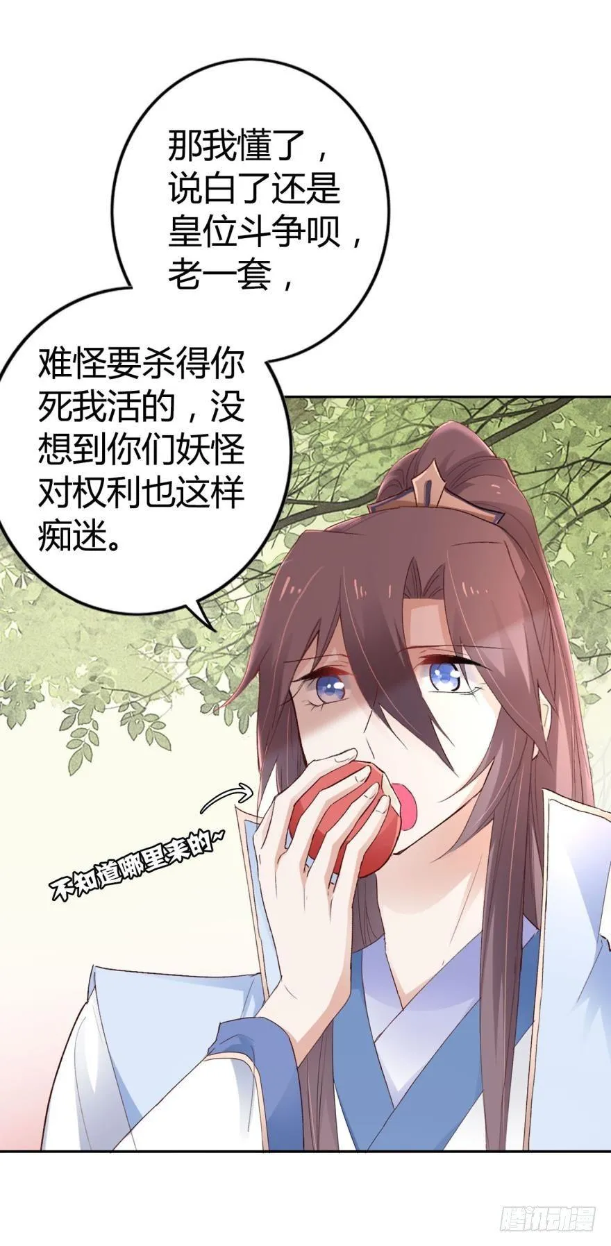 08 获得力量的方式 第7页