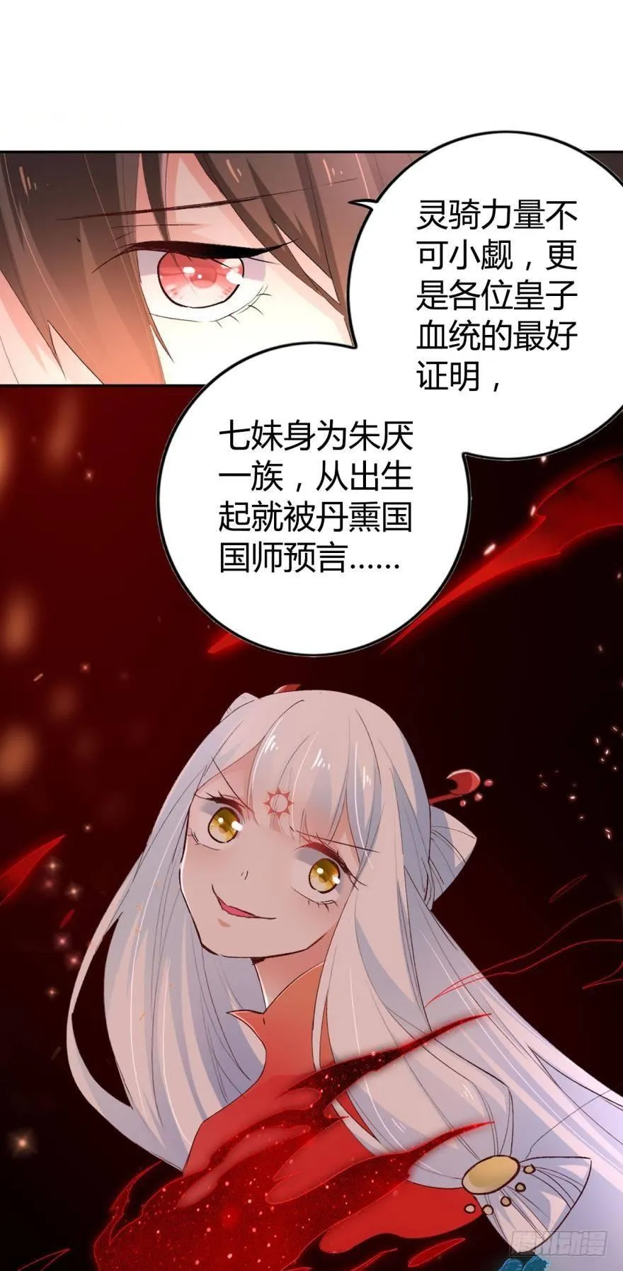 08 获得力量的方式 第8页