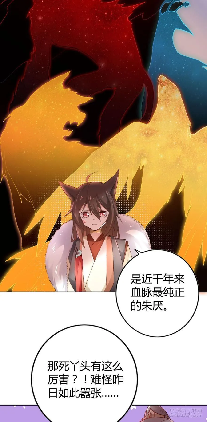 08 获得力量的方式 第9页
