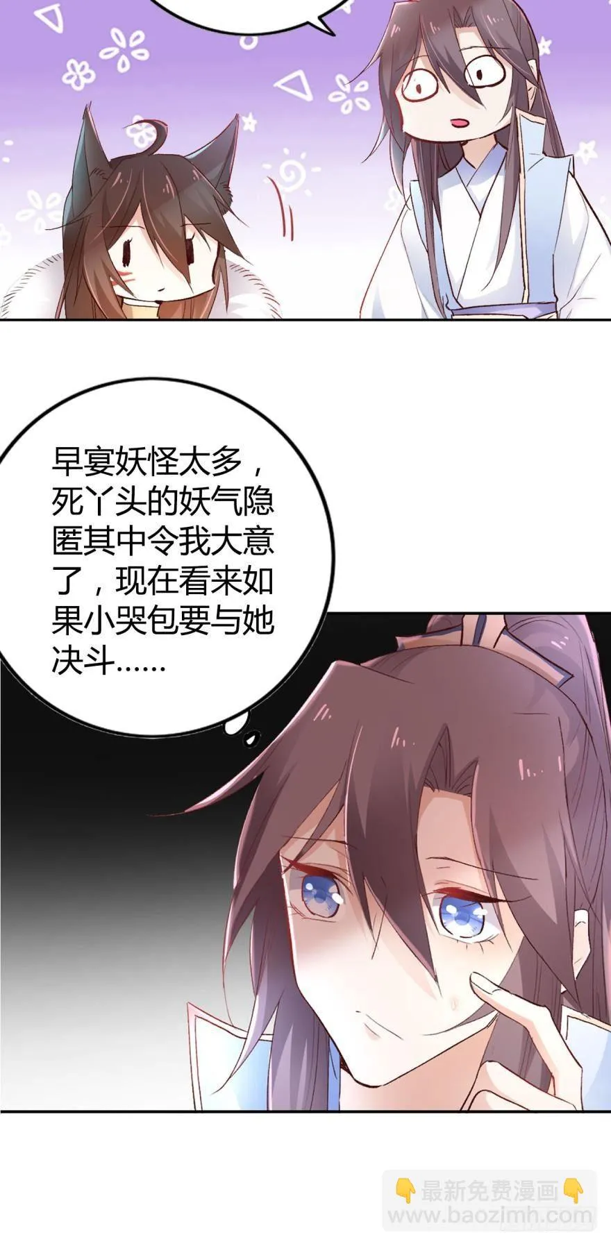 08 获得力量的方式 第10页
