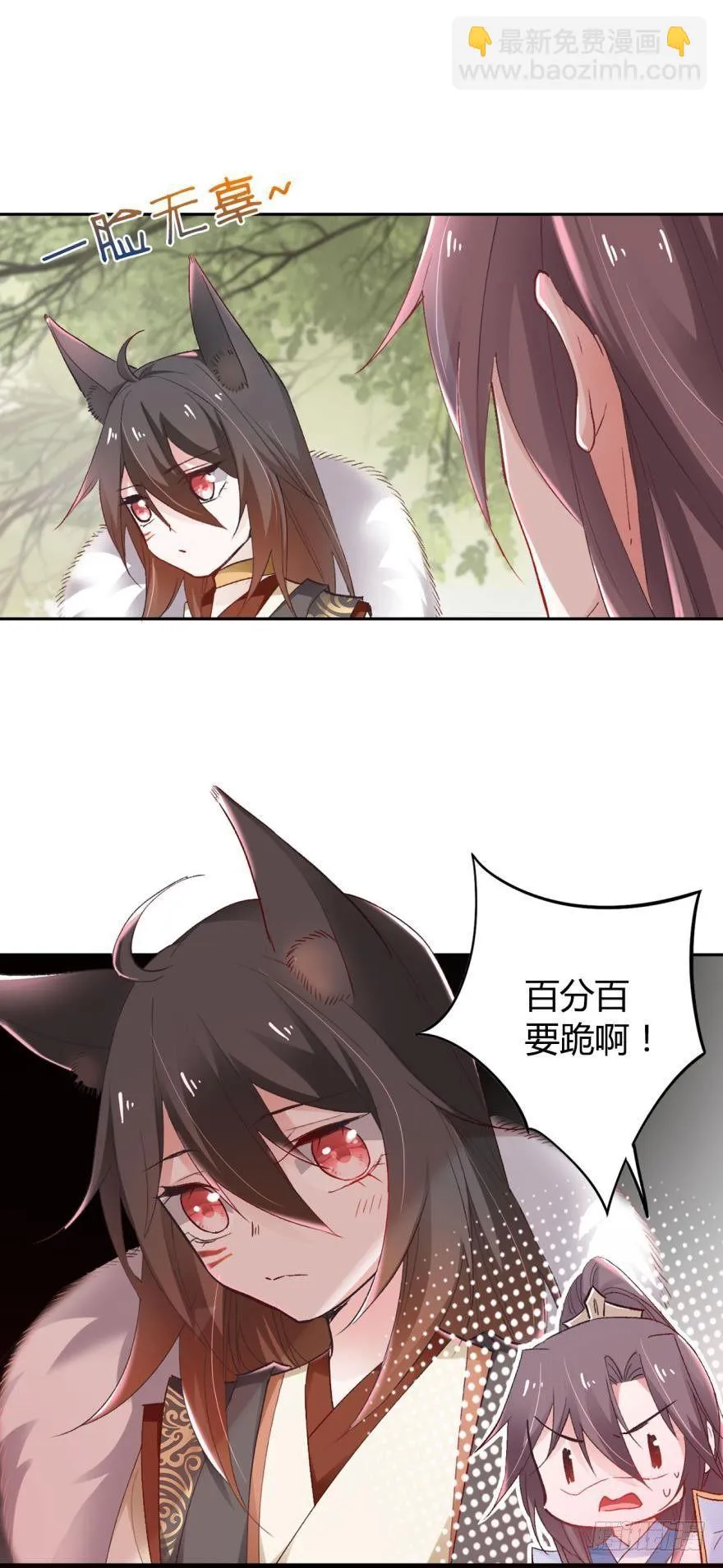 08 获得力量的方式 第11页