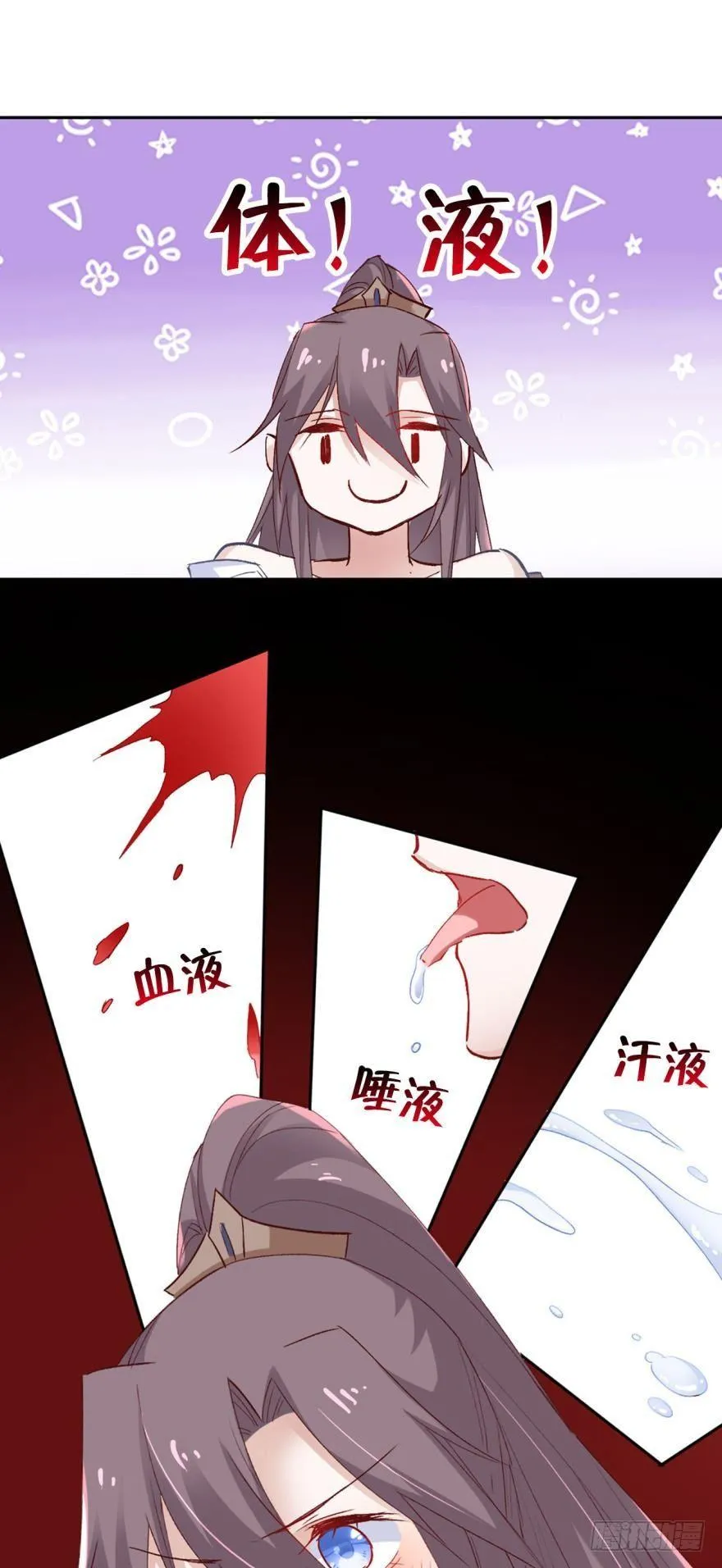 08 获得力量的方式 第27页