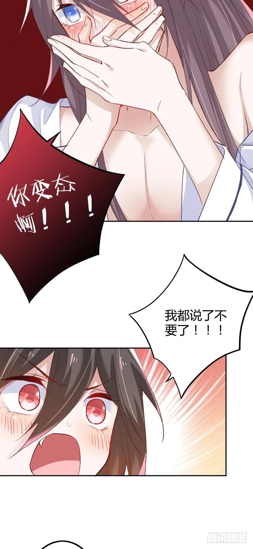 08 获得力量的方式 第28页