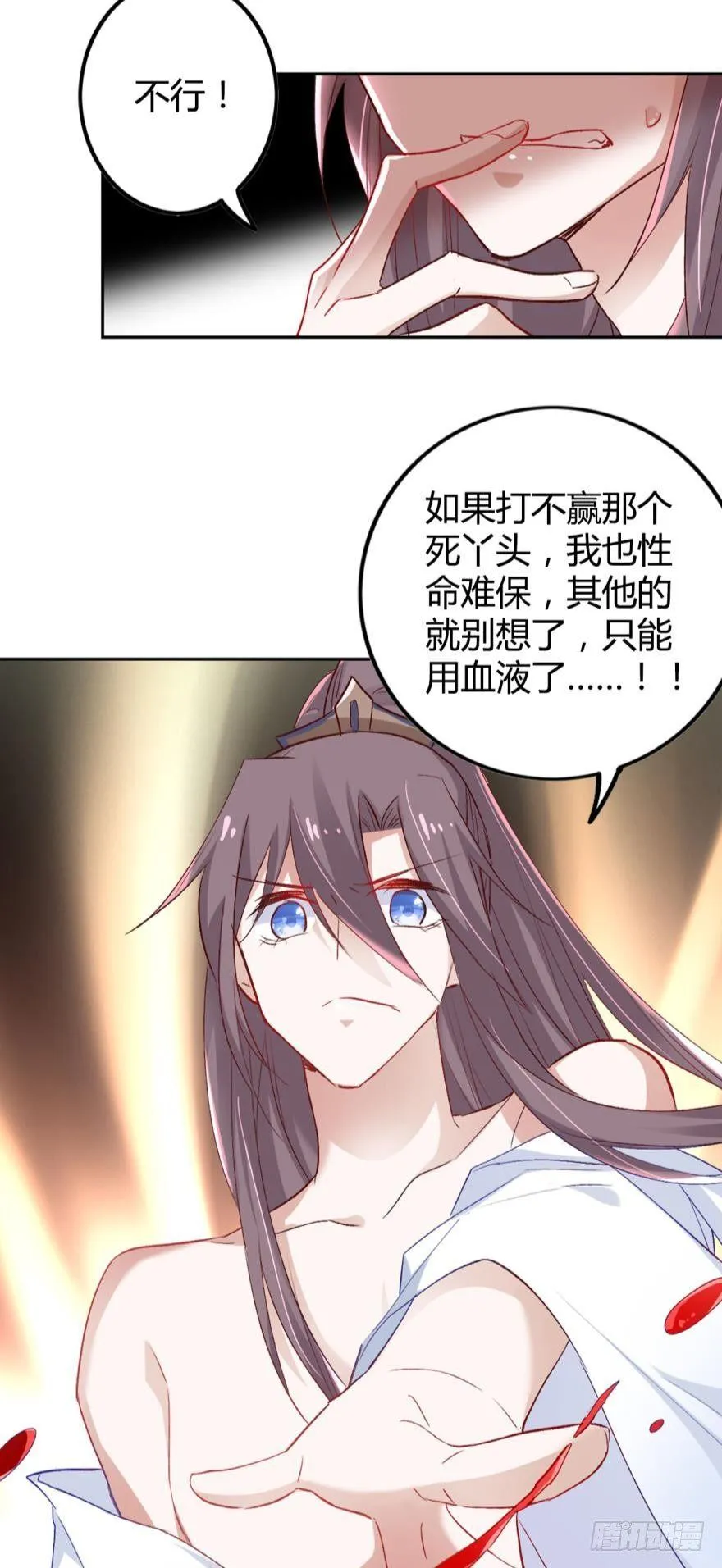 08 获得力量的方式 第29页