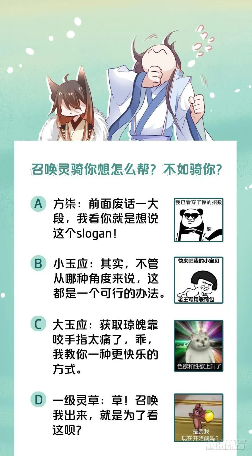 08 获得力量的方式 第42页