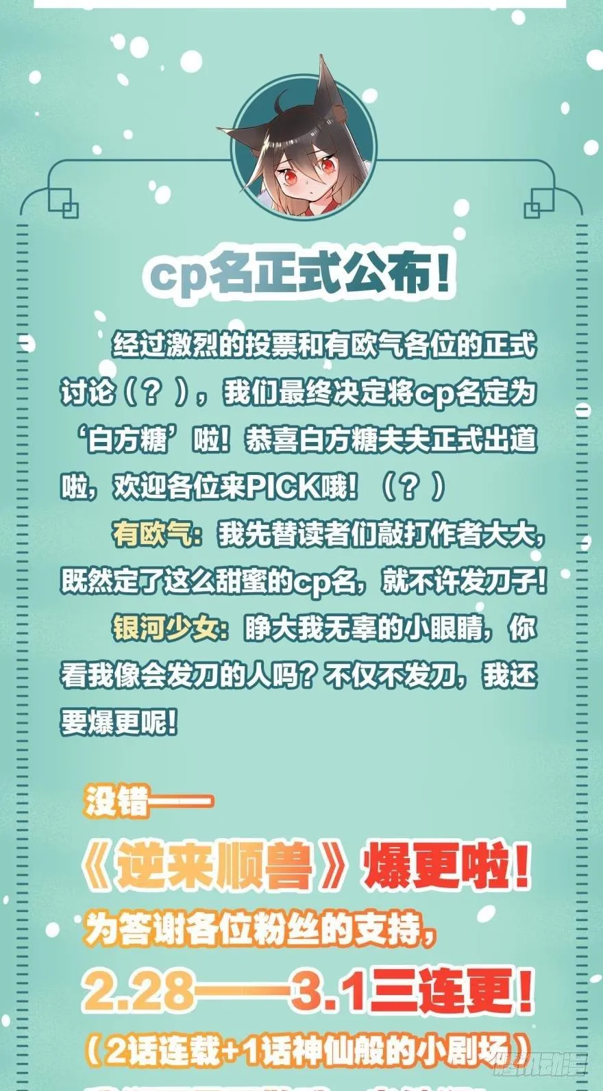 08 获得力量的方式 第43页