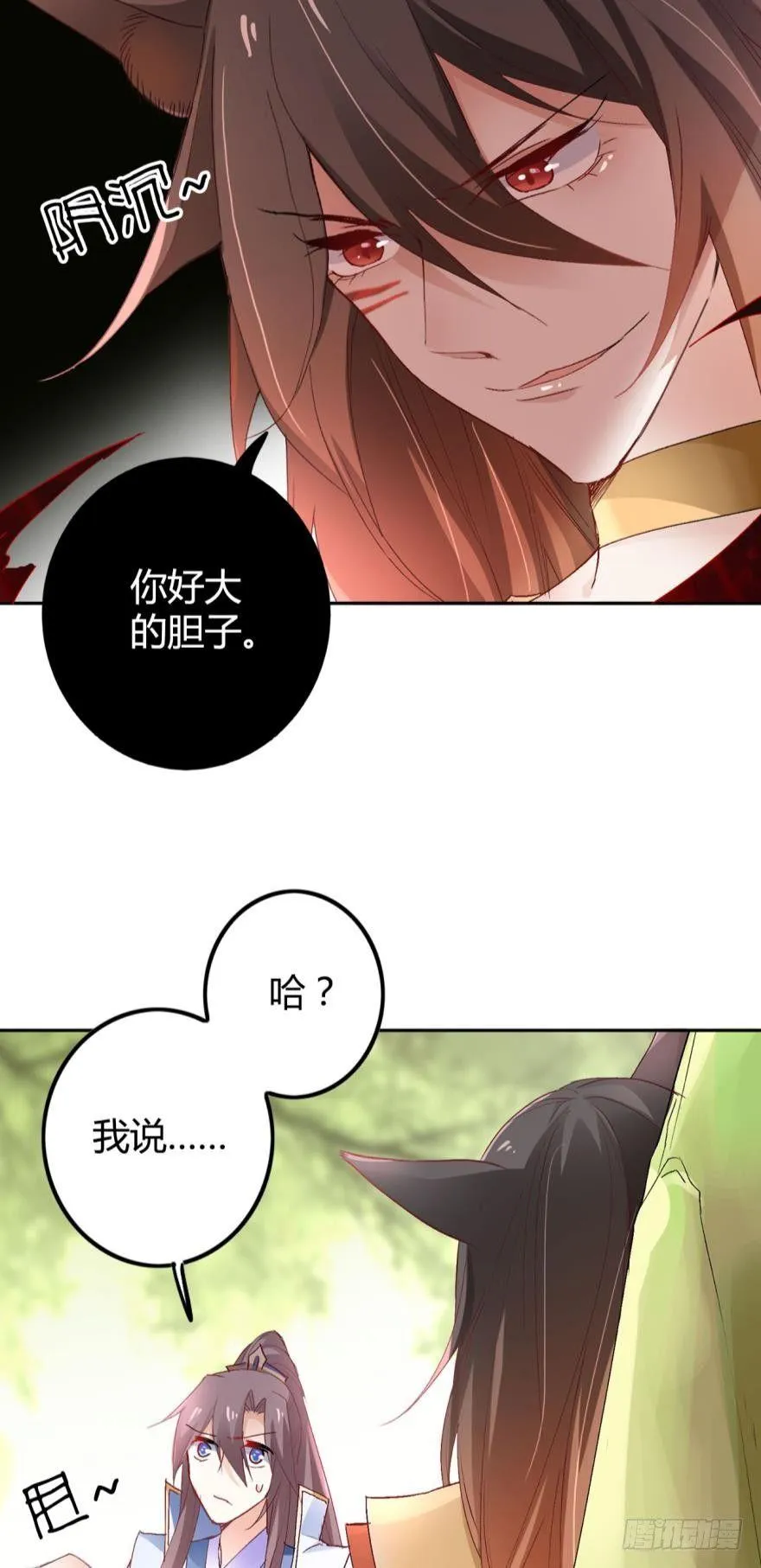 09承诺与意外 第5页