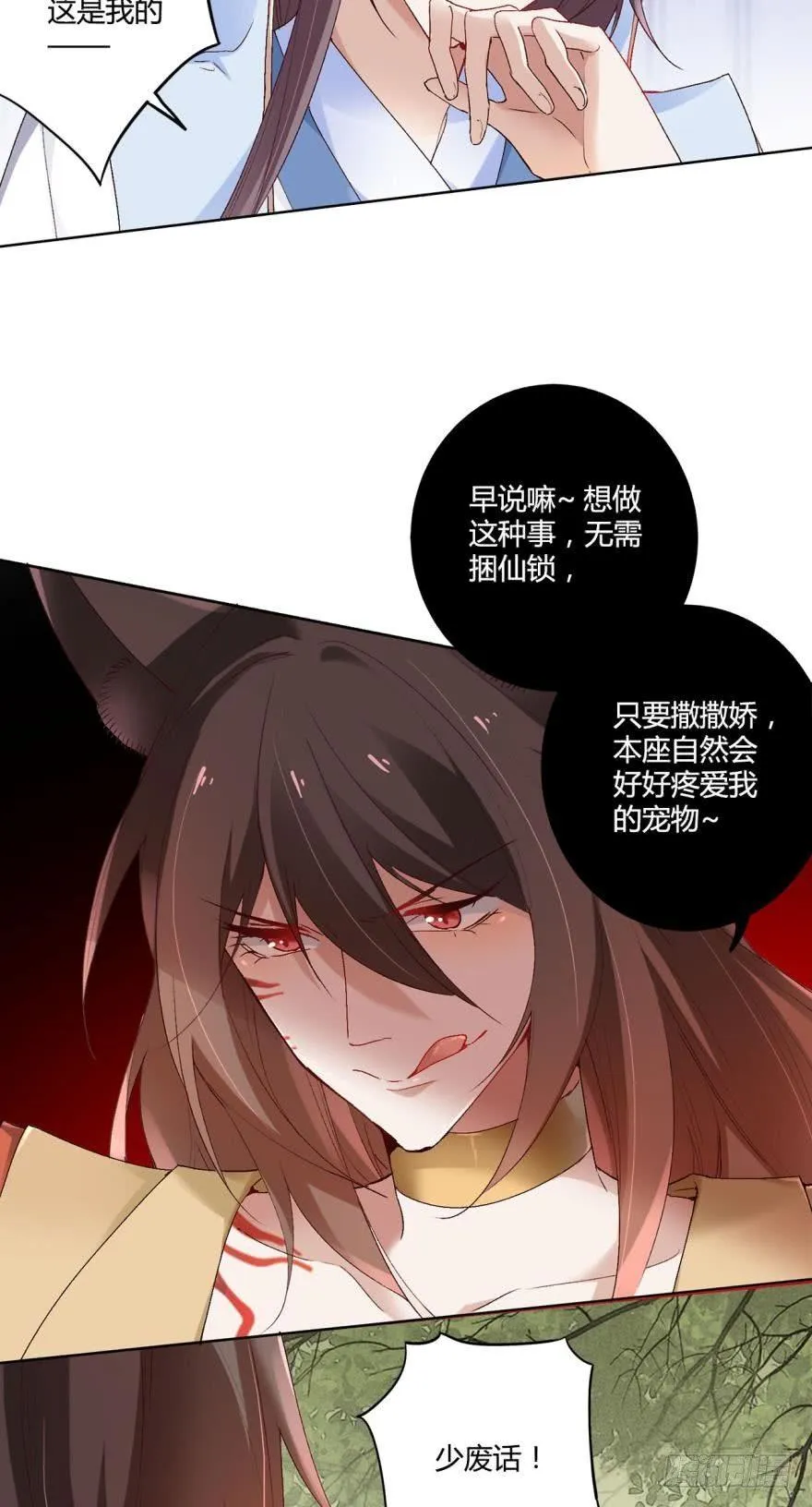 09承诺与意外 第11页
