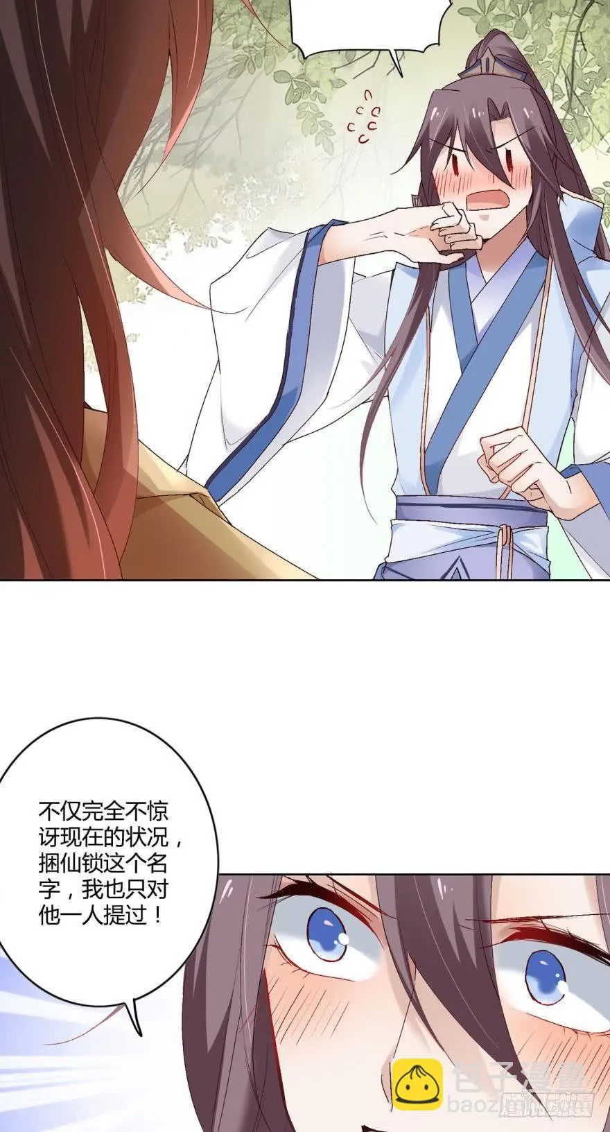 09承诺与意外 第12页