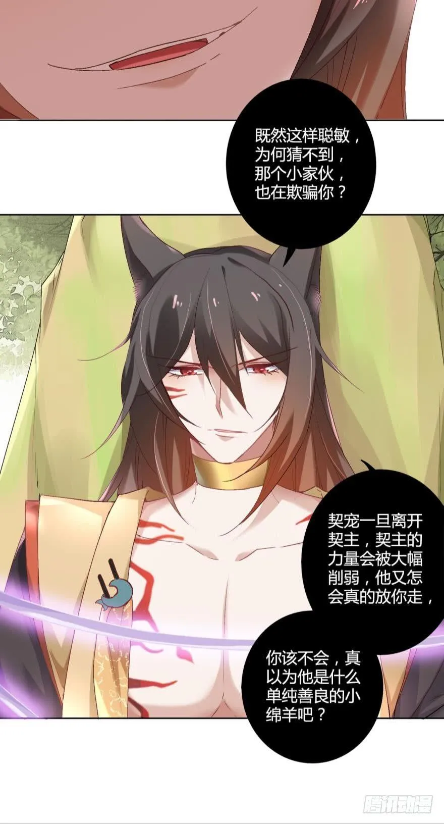 09承诺与意外 第14页