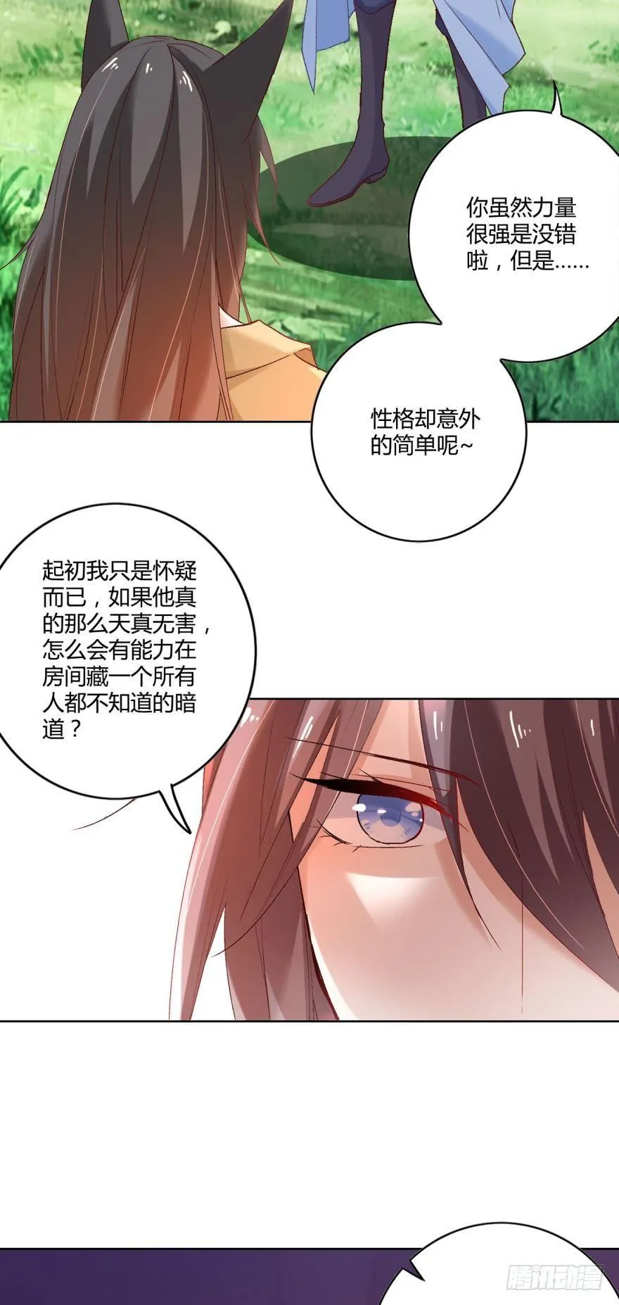 09承诺与意外 第18页