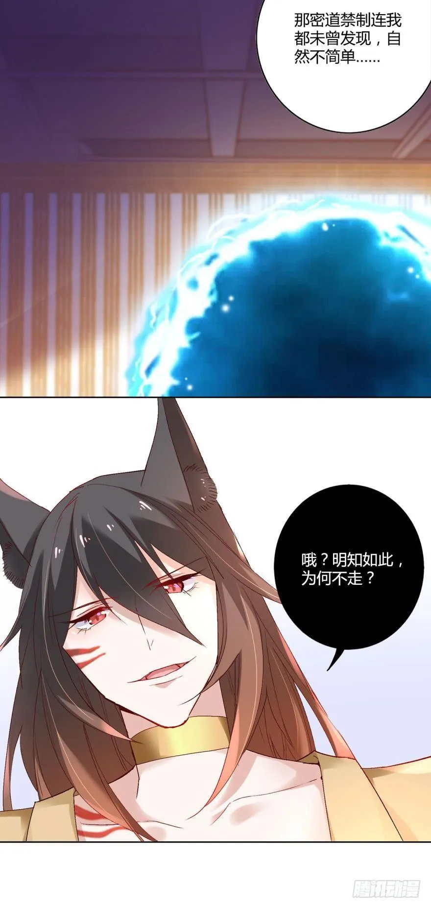 09承诺与意外 第19页