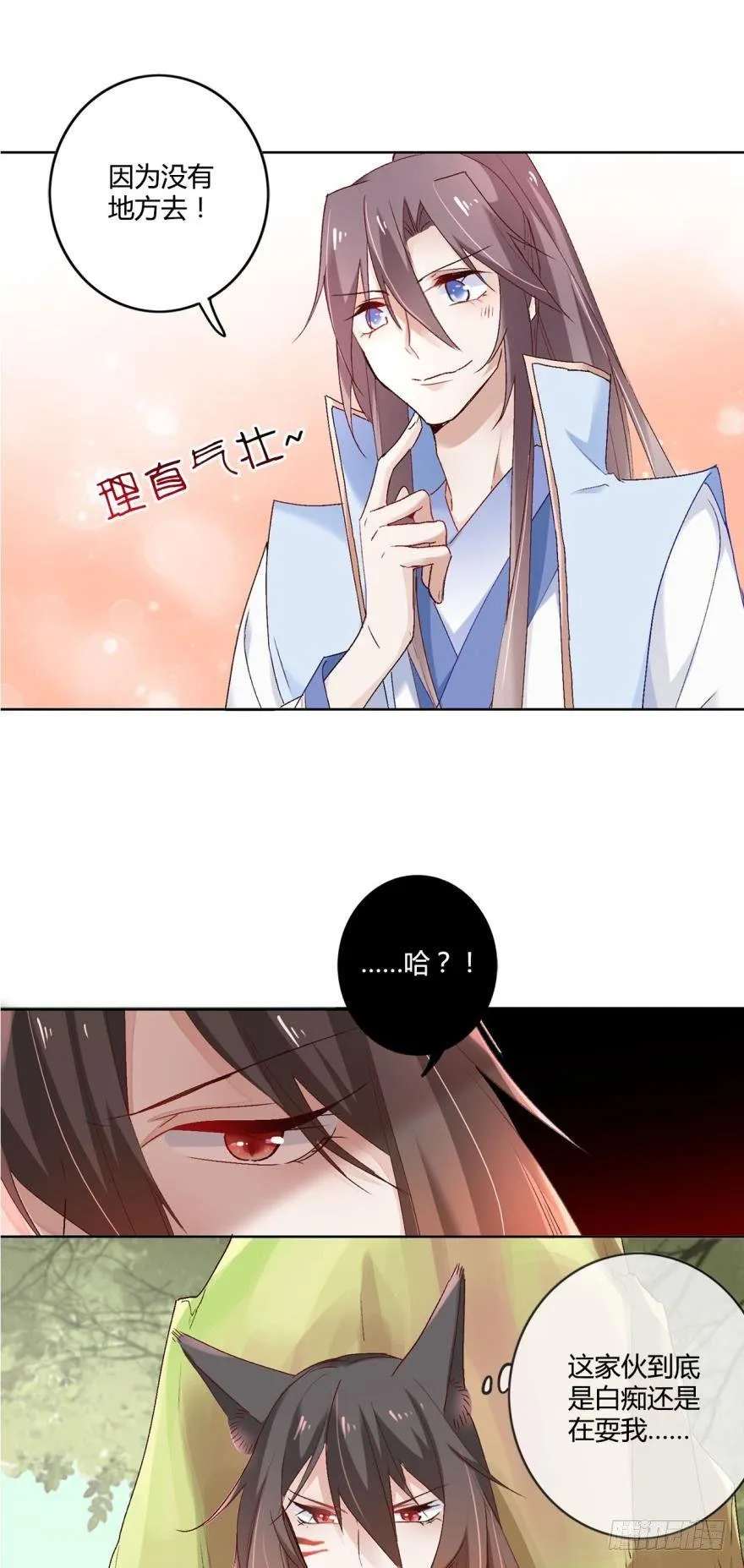 09承诺与意外 第20页