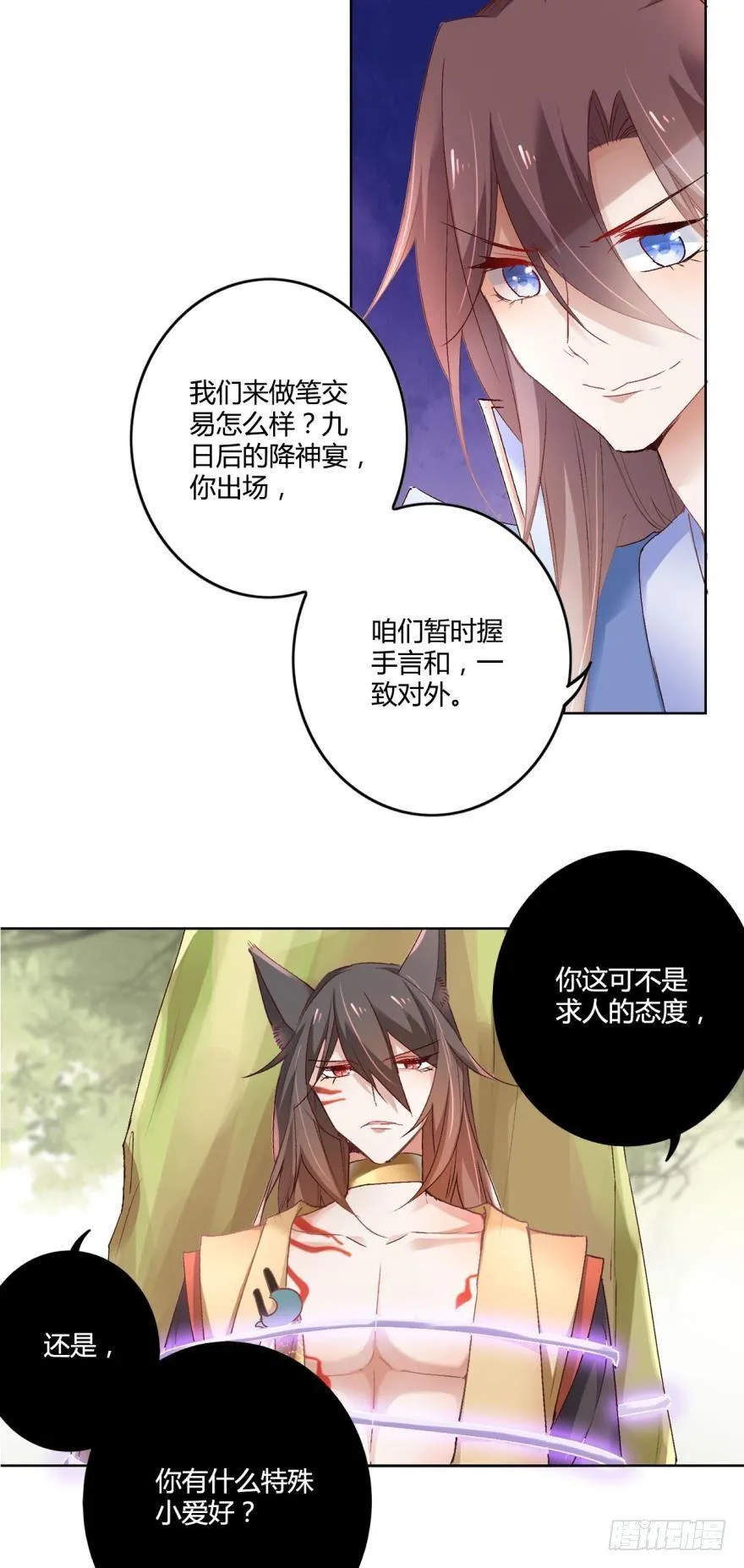 09承诺与意外 第22页