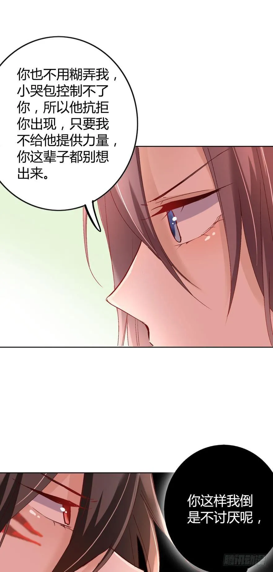 09承诺与意外 第24页