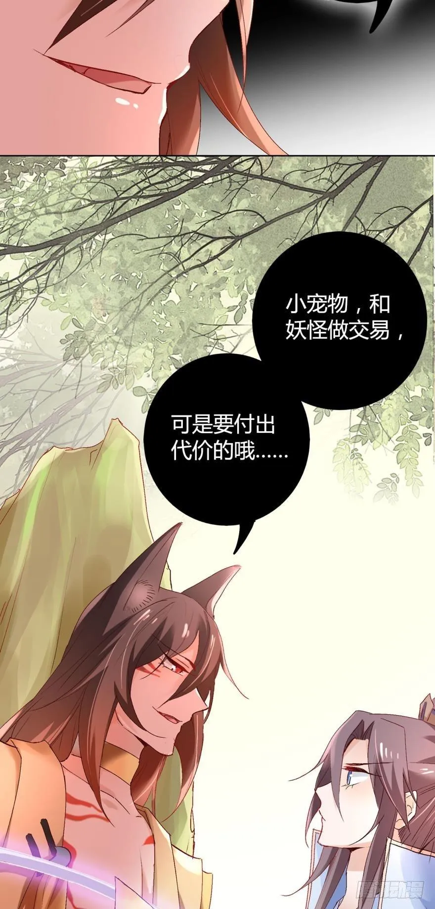 09承诺与意外 第25页