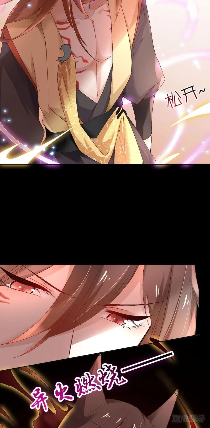 09承诺与意外 第29页
