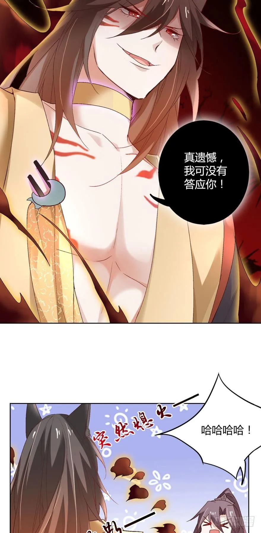 09承诺与意外 第30页