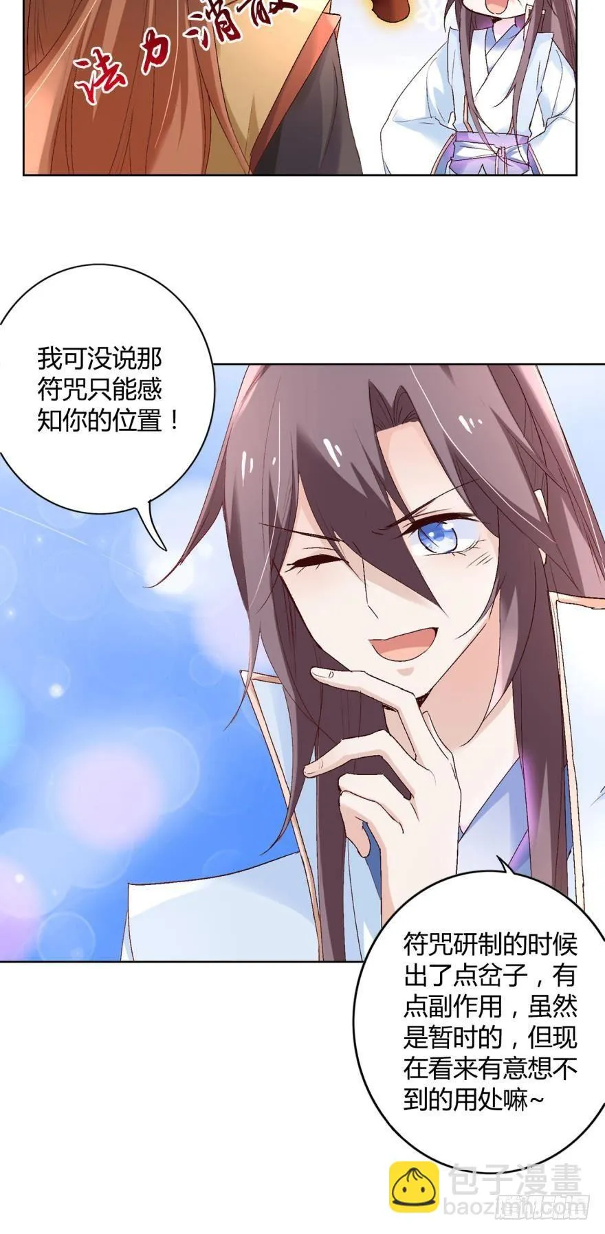09承诺与意外 第31页