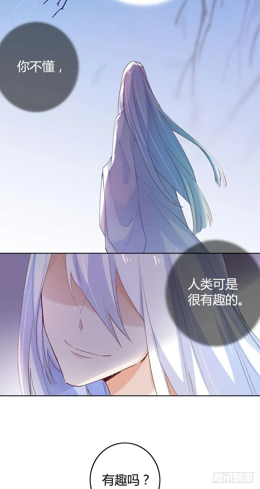 09承诺与意外 第34页