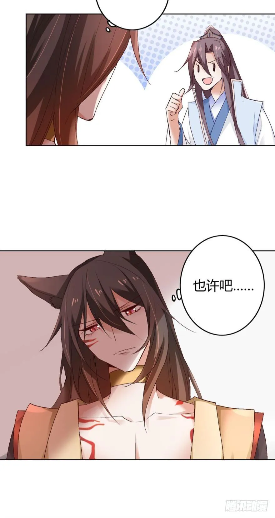 09承诺与意外 第35页