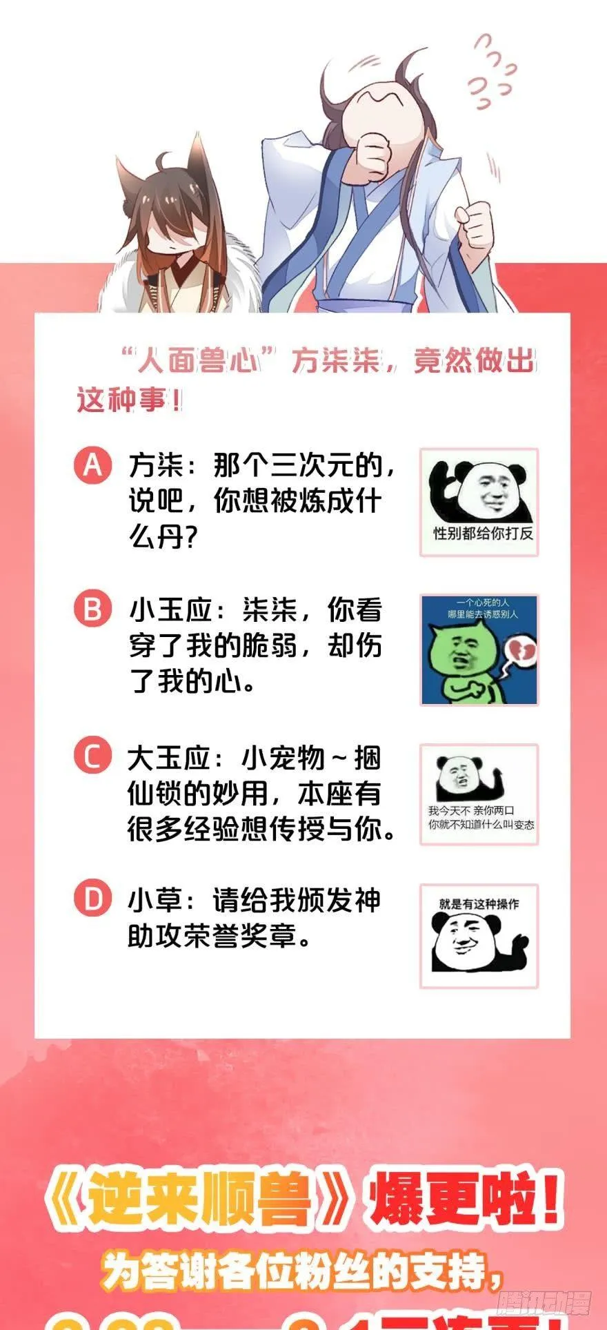 09承诺与意外 第36页
