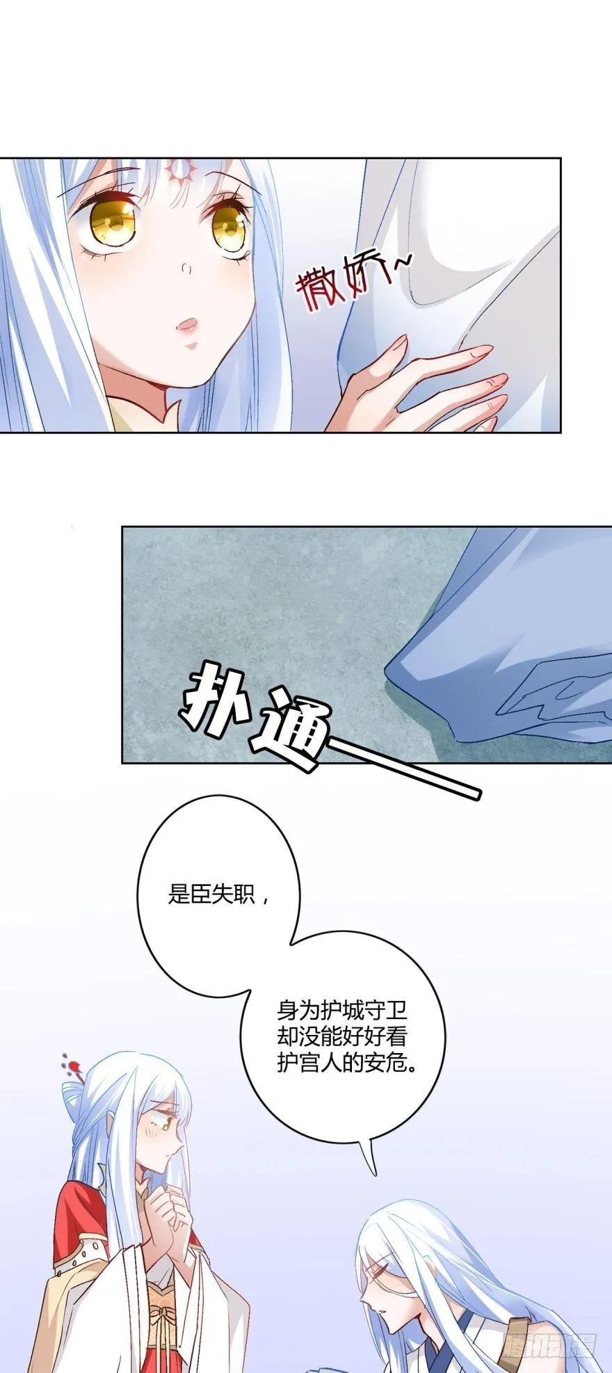 10 风欲来 第11页