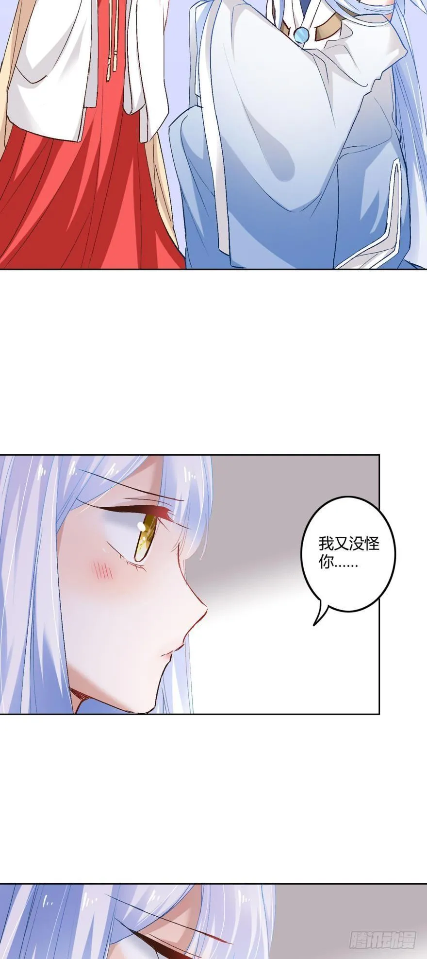 10 风欲来 第12页