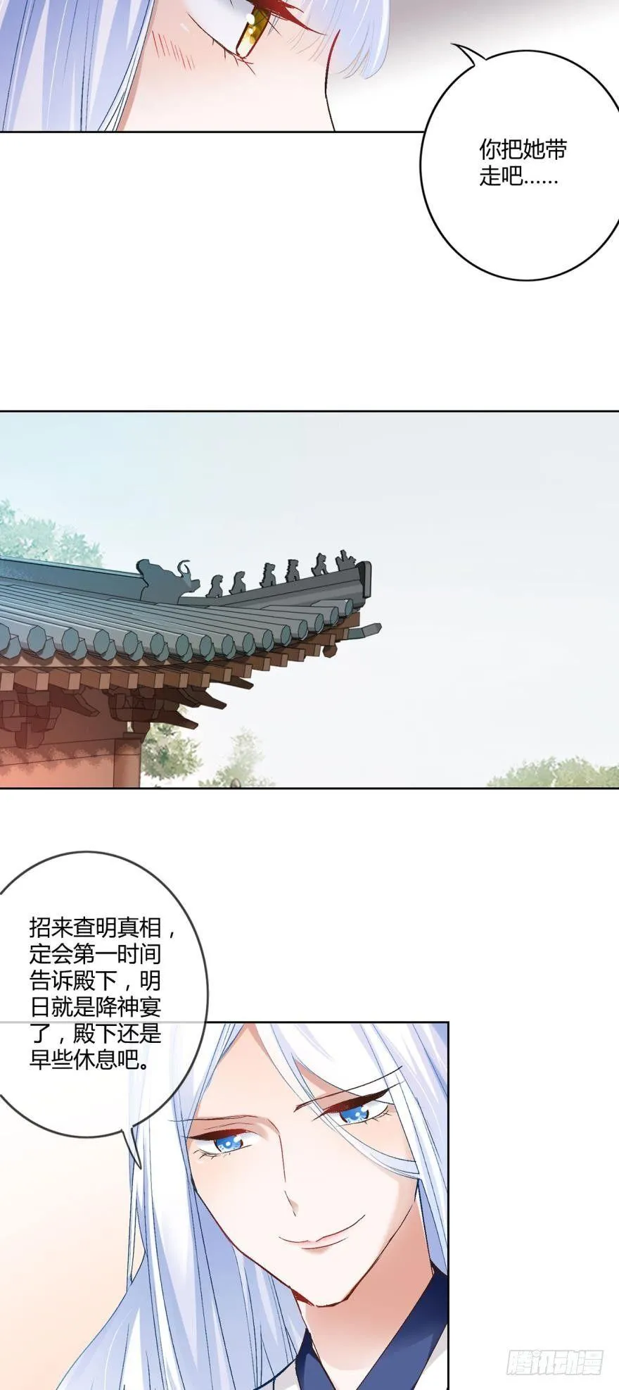 10 风欲来 第13页