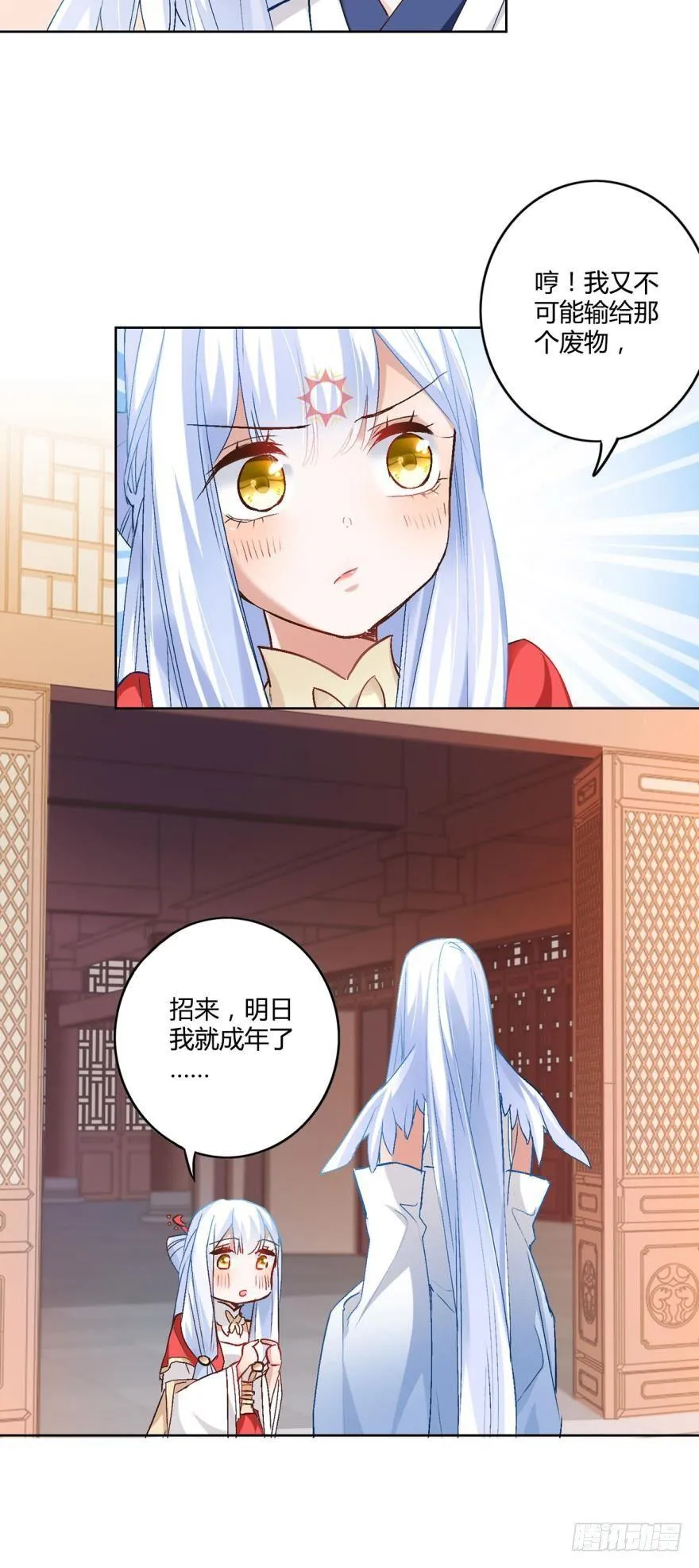 10 风欲来 第14页