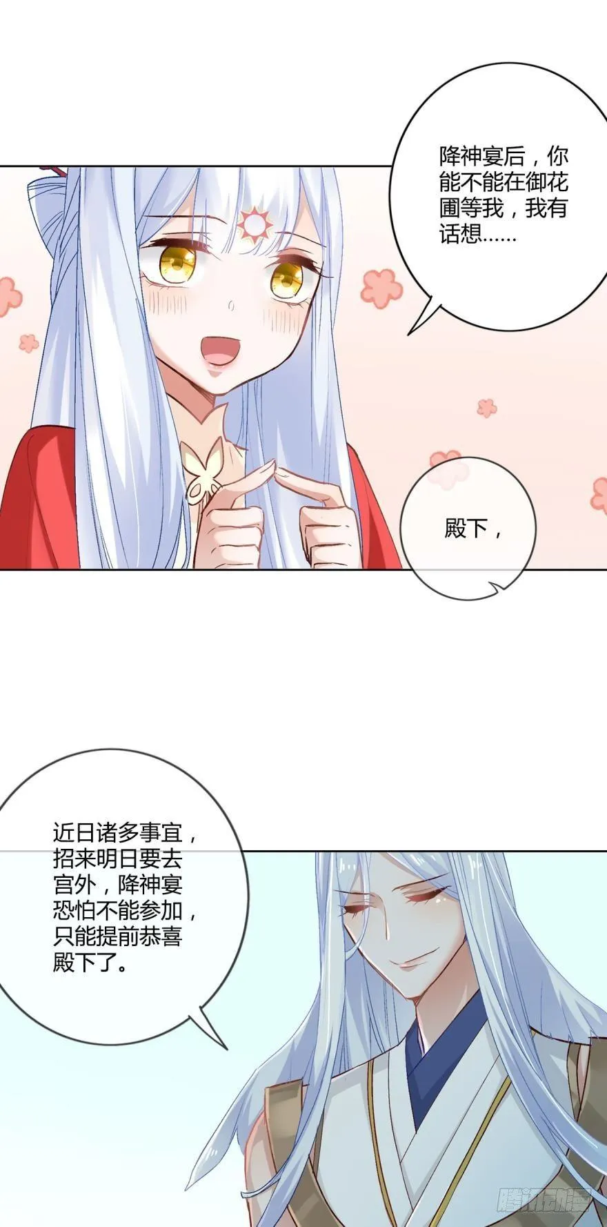 10 风欲来 第15页