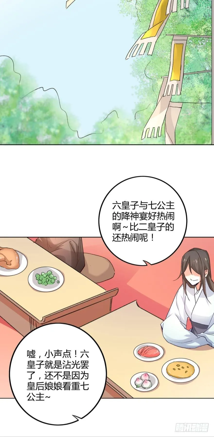 10 风欲来 第22页