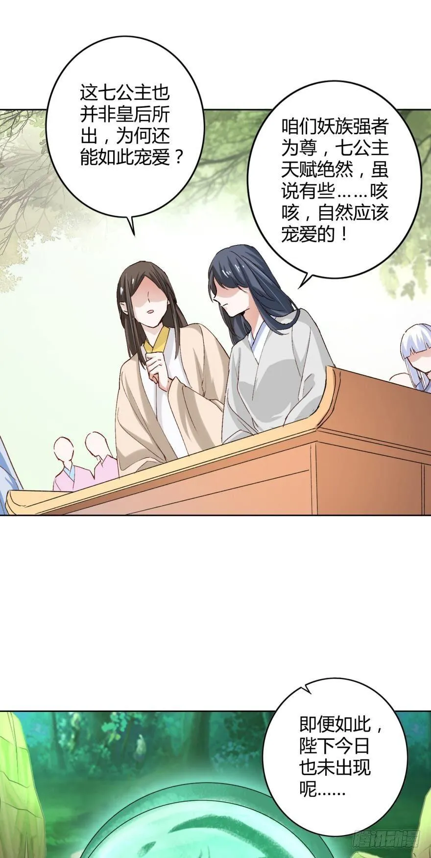 10 风欲来 第23页