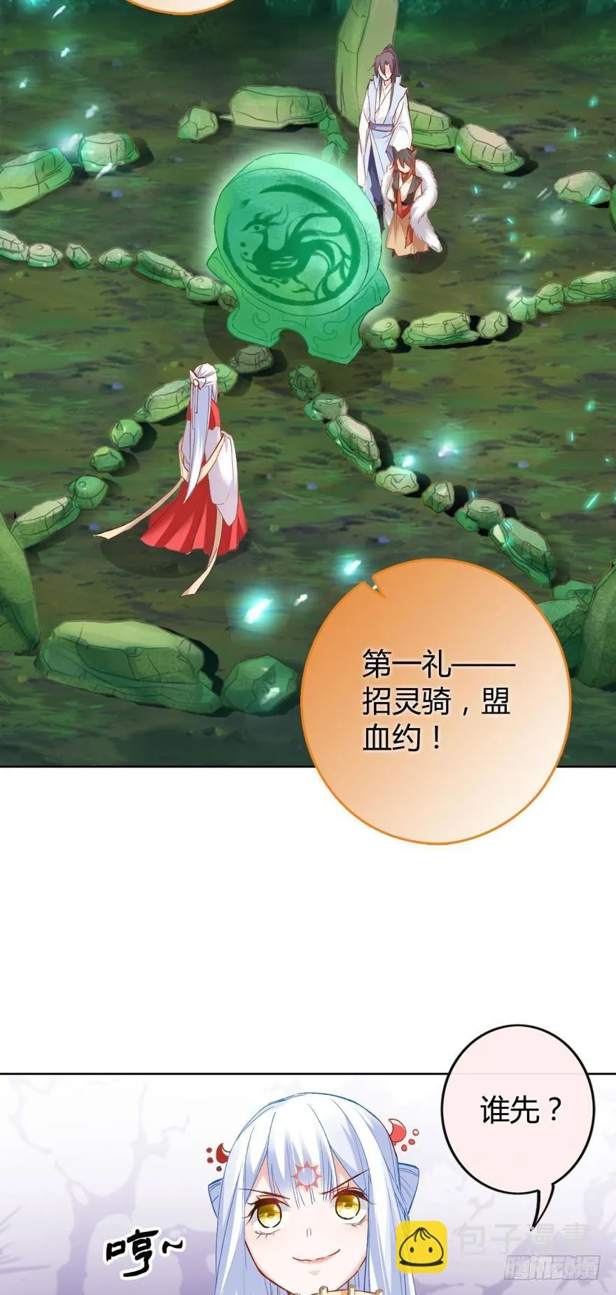 10 风欲来 第28页