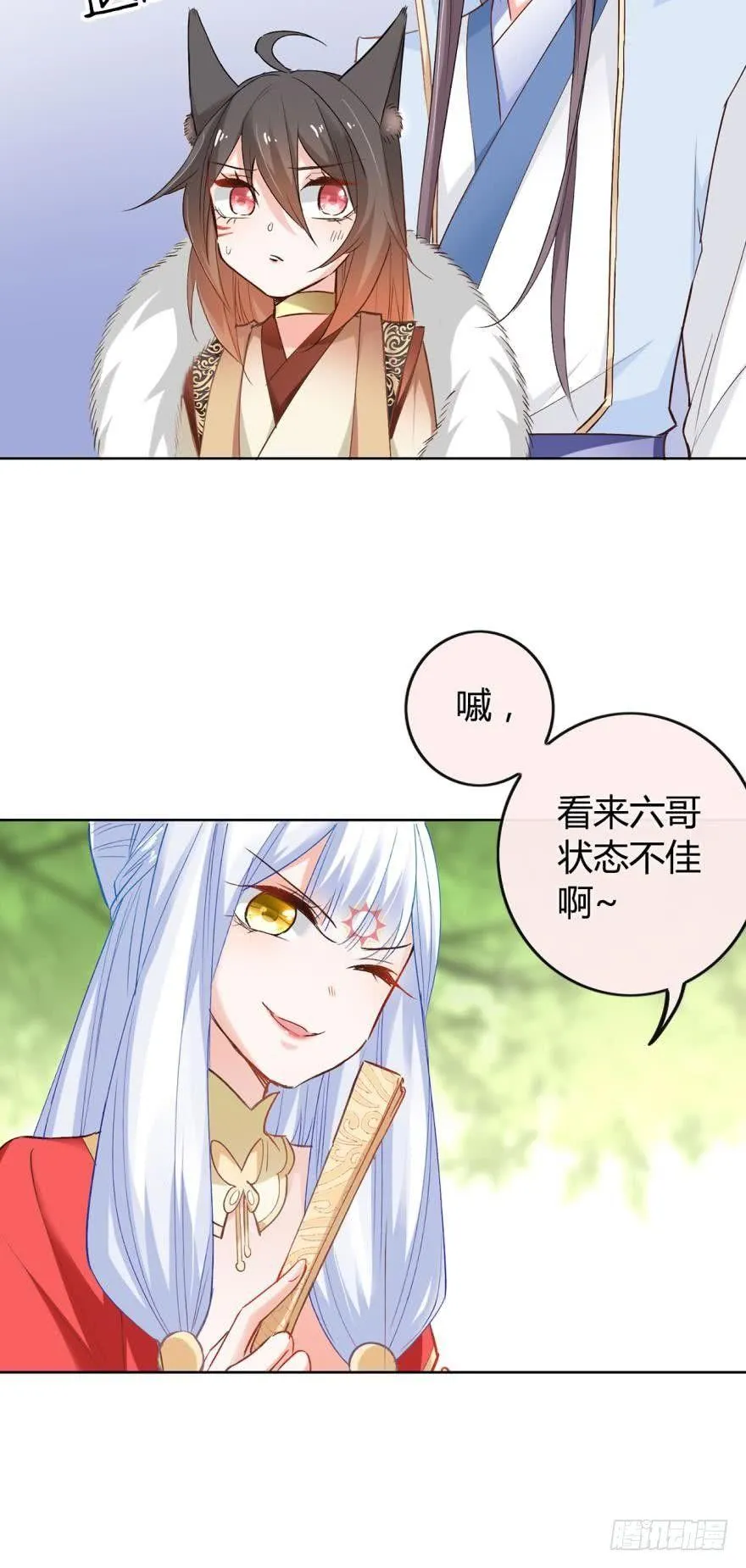 10 风欲来 第30页