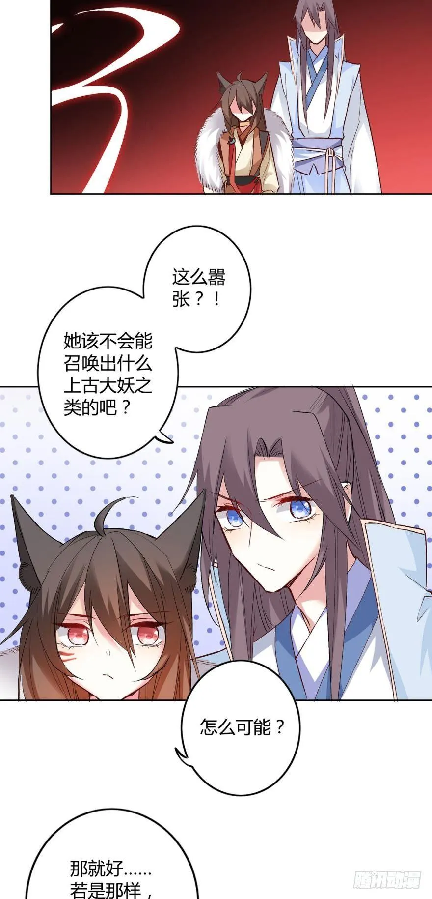 10 风欲来 第32页