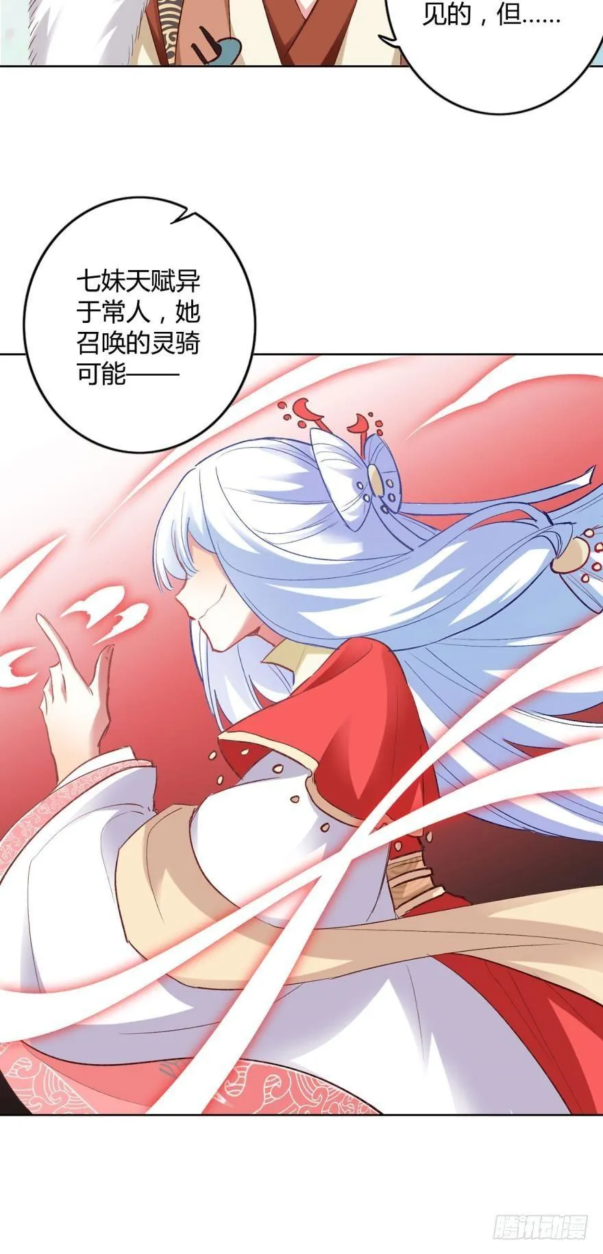 10 风欲来 第34页