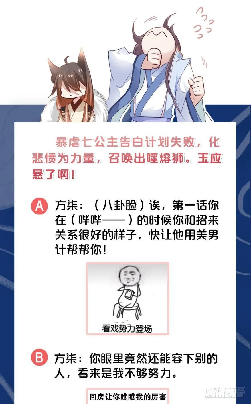 10 风欲来 第38页