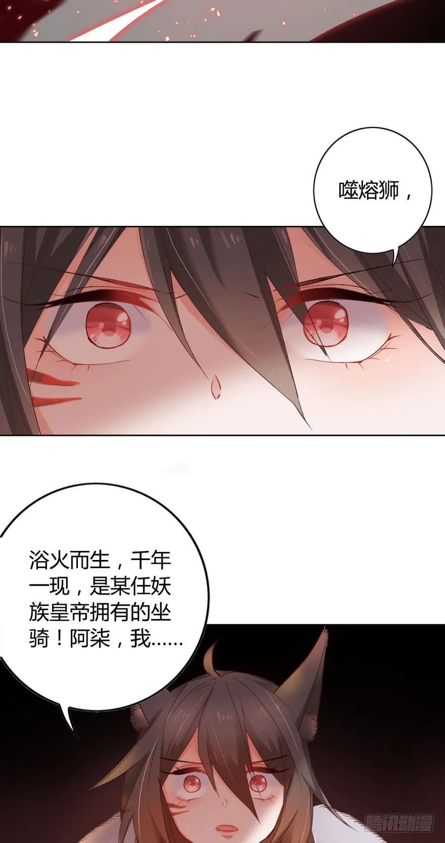 11 幸运男神 第4页