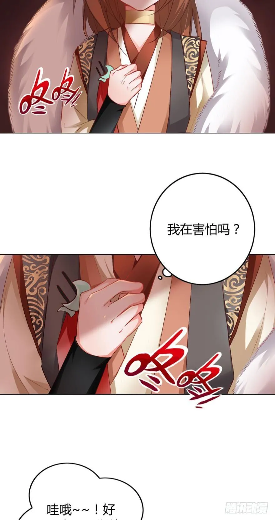 11 幸运男神 第5页