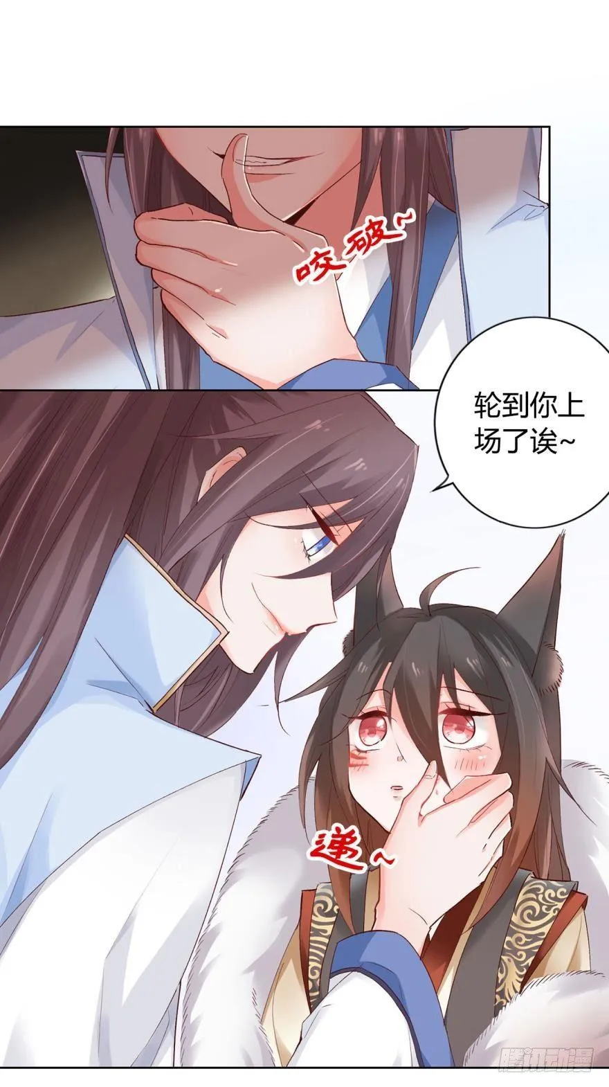 11 幸运男神 第12页